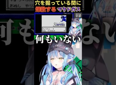 自爆するマタドガスに笑う雪花ラミィ　#ホロライブ5期生 #ポケモン #ホロライブ切り抜き #vtuber #雪花ラミィ