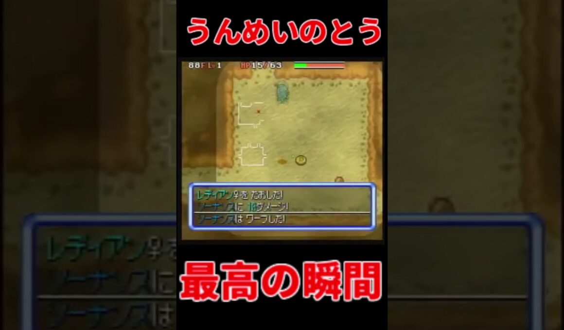 【ポケダン空】レディアンのHPはピッタリ80【うんめいのとう最高の瞬間】 #pokemon #retrogaming #nintendo