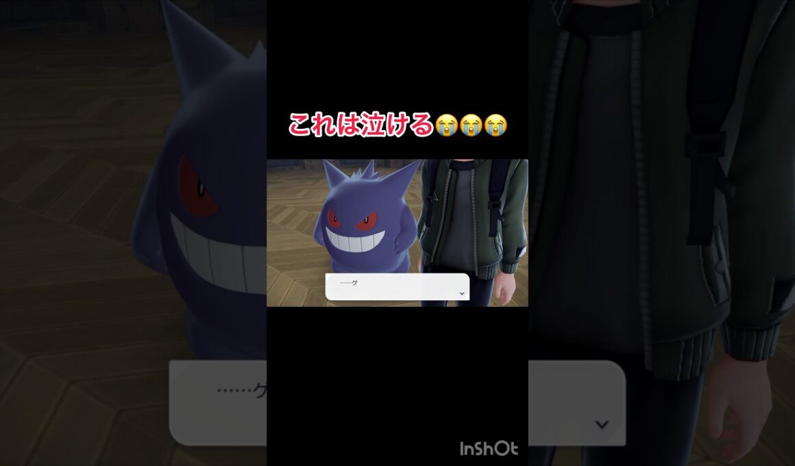 さよならゲンガーに続きがあった😭　　【Pokémon LEGENDS Z-A/ポケモンレジェンズZA】