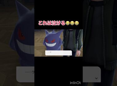 さよならゲンガーに続きがあった😭　　【Pokémon LEGENDS Z-A/ポケモンレジェンズZA】