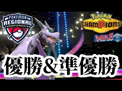 【ダブルバトル】海外大会のワンツー独占！？レギュM-Aの結論はメガプテラでした！！！【ポケモンチャンピオンズ】