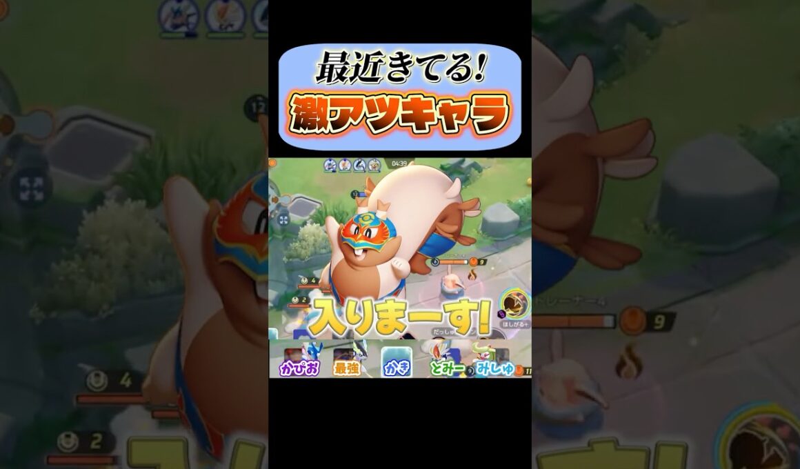 極上の荒らし性能　害悪担当ヨクバリス【ポケモンユナイト】
