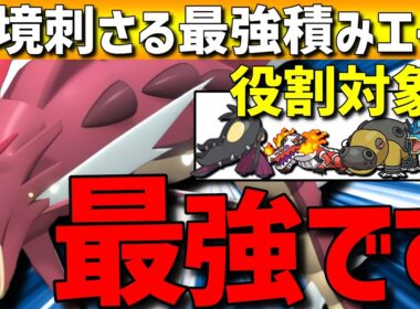 【最強エース】現環境に刺さる！メガギャラドスの？？？採用型がガチで強すぎるwww【#ポケモンチャンピオンズ 】