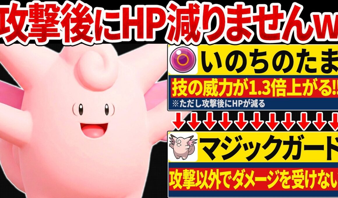 【抽選パ】"いのちのたま"の欠点を特性で無効にするピクシーのコンボがズルすぎる　#16-1【ポケモンチャンピオンズ】