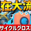 【最強サイクル】現在大流行！メガメタグロス×水ロトムのサイクルが相性抜群で強すぎるwww【#ポケモンチャンピオンズ 】