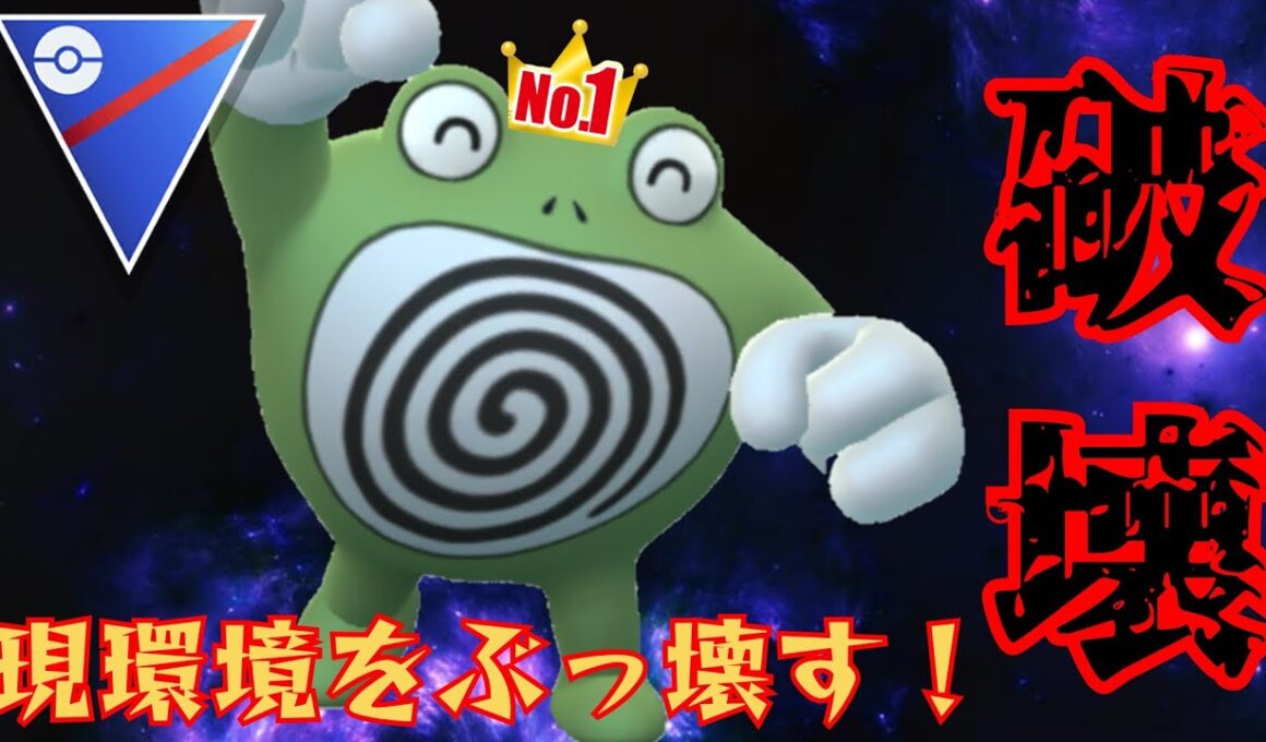 【神個体】俺はコイツと旅に出る！！ポケセン予選の調整のつもりが予想外に勝てたんだがwww【GBL】【スーパーリーグ】