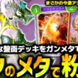 ドラゴンメタの全盤面デッキを返り討ちにする『ロアリザードランプドラゴン』が強すぎて余裕でダイマス昇格した件【 シャドバ シャドバWB ビヨンド ドラゴン ランプドラゴン 】