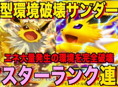 【ポケポケ】環境崩壊！？最強新型メガルカリオex＆ダゲキデッキが強すぎる！？マスターランクで連勝デッキ！ランクマ攻略！【Pokémon Trading Card Game Pocket】