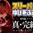 [真・完結編 Part10]スリーパーゆびをふる縛り/番外編ファイナル【ポケモン銀】ゆびをふる縛り/スリーパー縛り/金銀クリスタル/実況 #ポケモン #vtuber #縦型配信