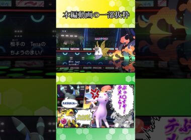 エーフィで三タテさせろやぁ！【ポケモンチャンピオンズ】【ゆっくり実況】#shorts