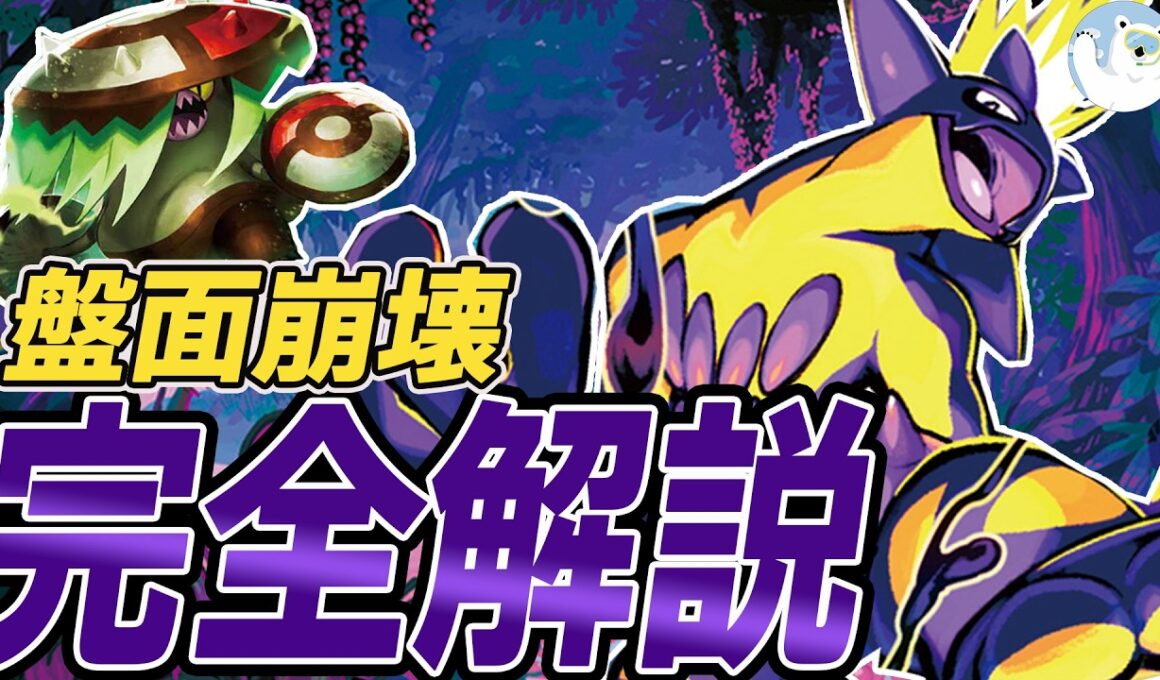 【盤面崩壊】全てを使いこなす。ストリンダーバレットデッキを解説！【ポケカ/ポケモンカード】
