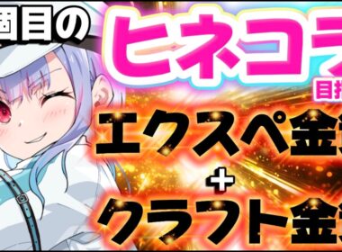 【POE2】最強のスタッフを作るんだ！！