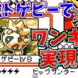 『ポケモンカードB2 GR団参上！』トゲピーに1ターンで負けるサンダーがいるってマジ！？  part44 vsディー