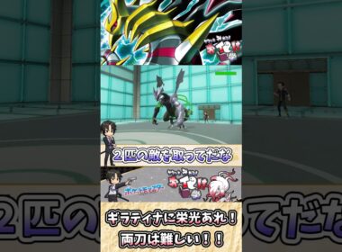 【#ポケモンSV】オリジンギラティナの雑・雑学 影と竜が融合した究極の姿がコチラ！【#ゆっくり実況】