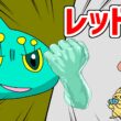 色違いマナフィVSレッド
