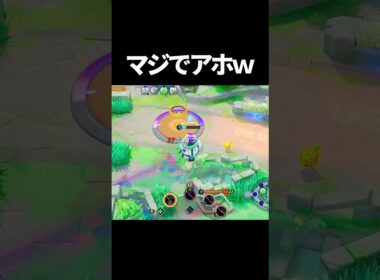 ミミッキュなにしてるんｗｗ#ポケモンユナイト#shorts