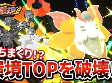 【今使うべき】サザングロス構築を蹴散らすウルガモスがクッソ強いんだが！？【Pokémon Champions】