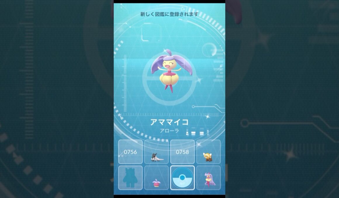 【 ポケモンGO 】マリモの日なので色違い アマカジ → アママイコ → アマージョ 進化！【 うさぴよの巣 】#bounsweet #steenee #tsareena #pokemongo