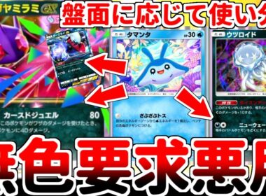 【ポケポケ】ベイビィ初動で宇宙を目指せ！ 新カード「メガヤミラミex」を活躍させる方法を考えていたら、無色要求の悪ポケモンたちが覚醒している事に気が付いてしまいました。【ゆっくり実況】