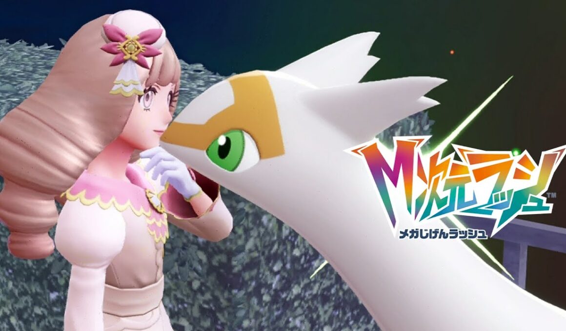 【ポケモンZA】すぐ出すコバルオン色違い耐久枠！初見さん大歓迎！M次元ラッシュDLC解禁！ #Pokémon LEGENDS Z-A