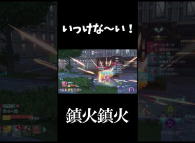 そこに熱く燃え上がっているシシコがいたから【ポケモンレジェンズZA】【ポケモンZA】【ゆっくり実況】#shorts