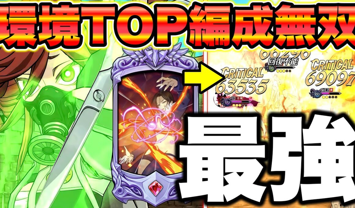 マジで環境no.1最強編成！リヨウとエスマリで面白いくらい勝てますｗｗｗ【グラクロ】【七つの大罪グランドクロス】【グラクロ最強パーティー】