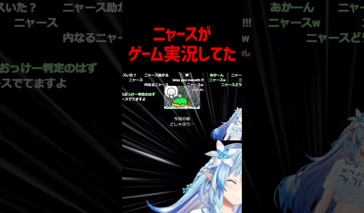 リズム天国で発狂するニャースwww【雪花ラミィ/みんなのリズム天国/hololive/ホロライブ切り抜き】