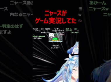 リズム天国で発狂するニャースwww【雪花ラミィ/みんなのリズム天国/hololive/ホロライブ切り抜き】
