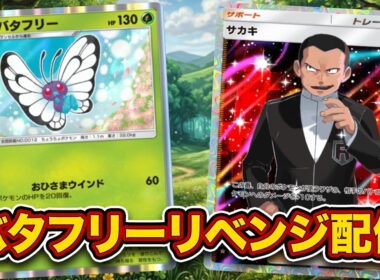 サカキバタフリーで世界を変えるおかわり爆発配信