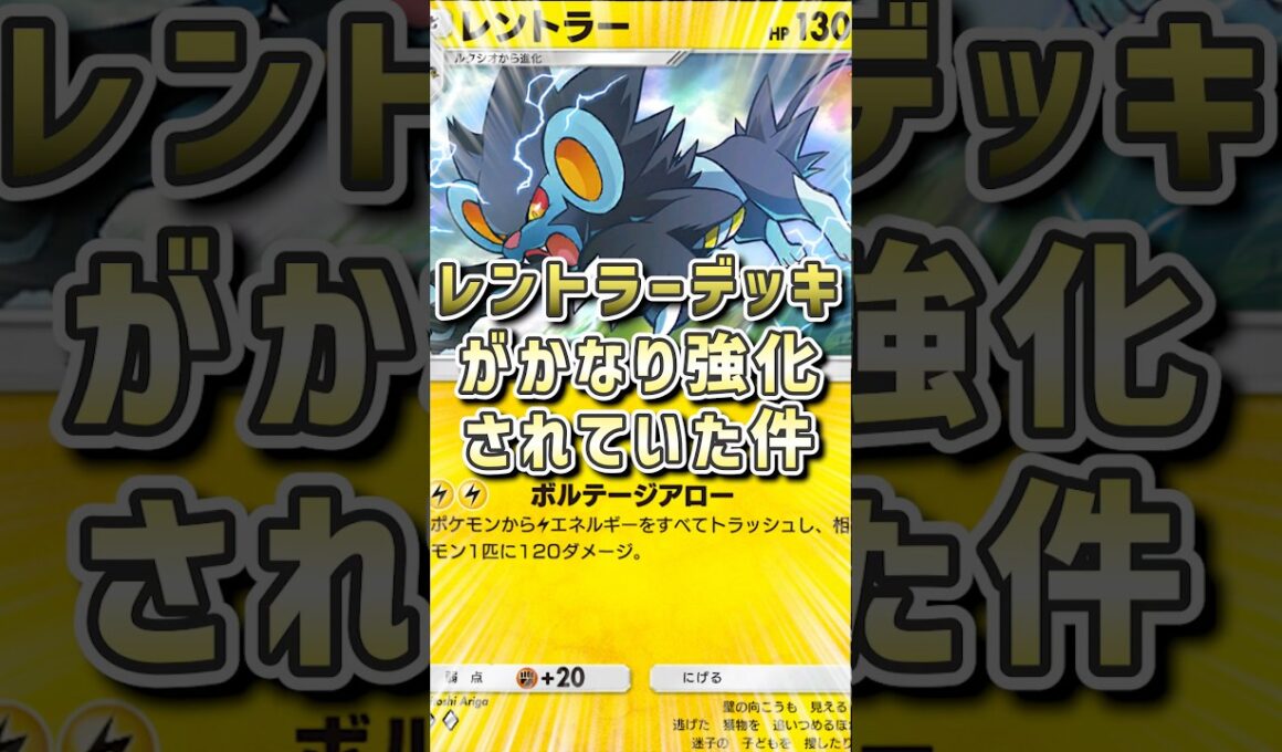 立ち回りの幅多ｯ!! レントラー×デンチュラ×オドリドリデッキが強すぎる！ #ポケモン #ポケポケ #ゲーム実況 #vtuber