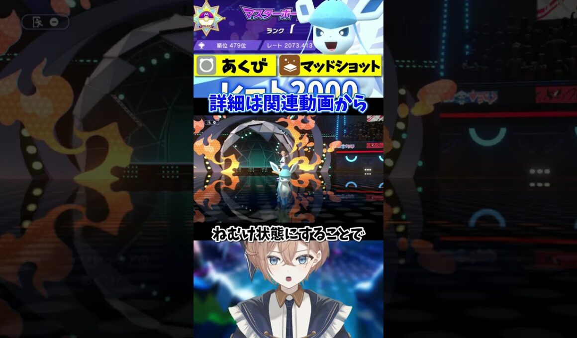 グレイシアの地味だけど強い技【ポケモンチャンピオンズ】