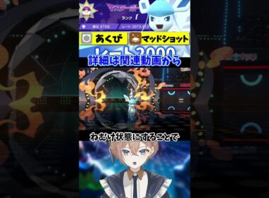 グレイシアの地味だけど強い技【ポケモンチャンピオンズ】