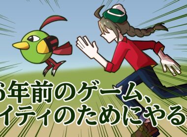 【ポケモン剣盾】ZA？知らない子ですね。【ネイティのために】