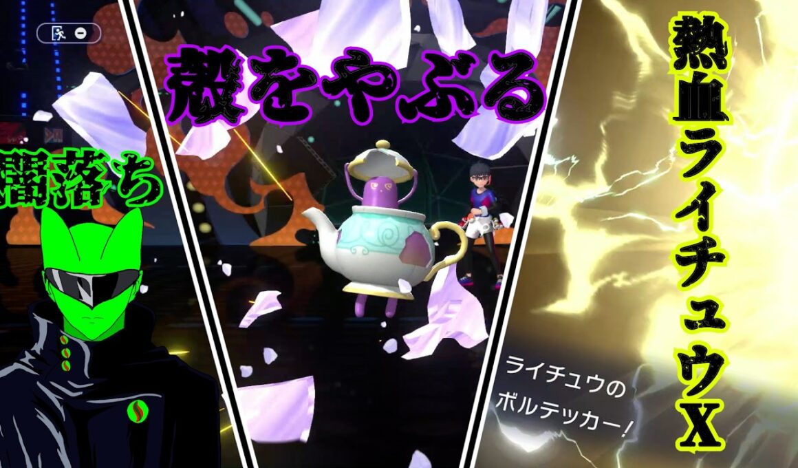 [環境に適応]撃って良し繋いで良しの二刀流ポットデスでジュカインを最強にしたかった