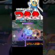 エンペルト強いんよなぁ【ポケモンユナイト】#ポケモン #ポケモンユナイト #pokemonunite #エンペルト