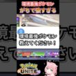 環境最強ポケモンはこれだ!!【ポケモンユナイト】#ポケモン #ポケモンユナイト #ゆめにゃん#REJECT#shorts #オーダイル