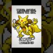 【悲報】ユンゲラーさん、ガチで訴えられてしまうwwww #shorts #ポケモン