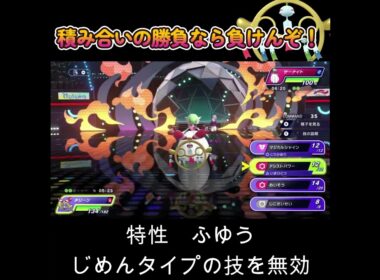 【ポケモンチャンピオンズ】詰み合い勝負でチリーンの右に出る者はいない
