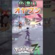 戦闘！色違いオヤブンライチュウ軍団第二陣(アローラのすがた) #shorts