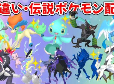 【ポケモンSV】初見歓迎！色違いポケモン・伝説ポケモン配布 色マナフィ ザルード 色ガラルフリーザー 色ザシアン 色スイクン マッチでプレゼント #初見歓迎