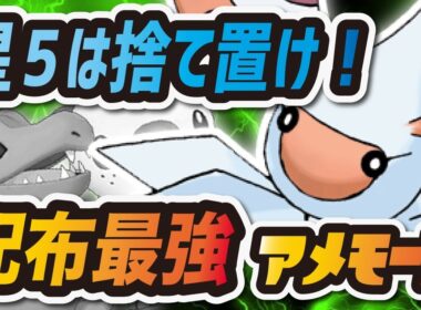 【ポケマス】新イベントを超絶簡単攻略！無課金最強バディーズ "アメモース編" 【ポケモンマスターズ】