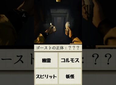 このゴーストの正体は！？ #phasmophobia #ファズモフォビア #ファスモフォビア #ホラーゲーム #むにエル