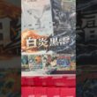 【#ポケカ】レシラム・ゼクロムのＭＵＲが４枚も入ってるオリパを開封 #ポケモンカード