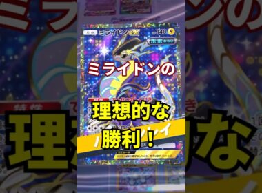 【ポケポケ】レアコイル＆ゼラオラのエネ加速が完璧すぎた！ミライドンデッキの理想の勝利！！