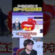 ジュラルドンがフリーでダメージを出しまくれる裏技　#ユナイト #ポケモンユナイト