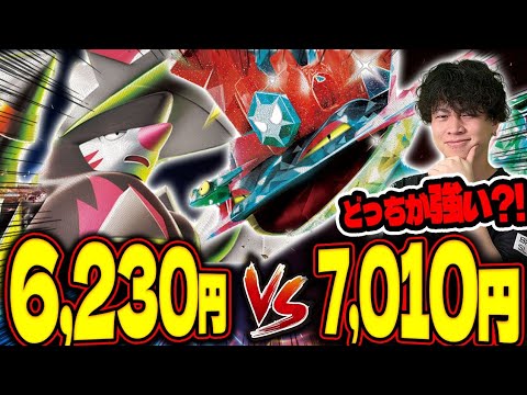 【ポケカ/対戦】検証！価格別デッキ対決！メガドリュウズex vs ドラパルトex（アビスアイ環境）