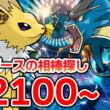 【メガギャラ編】サンダースと2200へGO【ポケモンチャンピオンズ】