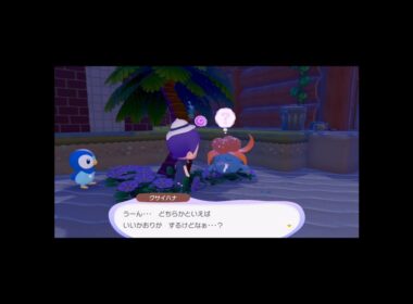 【ぽこ あ ポケモン】クサイハナと友達になった #shorts