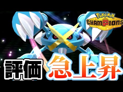 【ダブルバトル】速い・強い・硬い...全てを兼ね備えたメガメタグロスが、現在爆増中！！【ポケモンチャンピオンズ】【レギュレーションM-B】