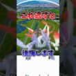 【注意】⚠️最強復刻⚠️知らないと後悔確定...。最強火力のホワイトキュレム、月食ネクロズマ、ゼクロムが復刻決定！しっかり対策とポイントに気をつけて！【ポケモンGO】#ポケモンGO #島名なまし